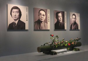 Ohara School - Anniversario 120 anni